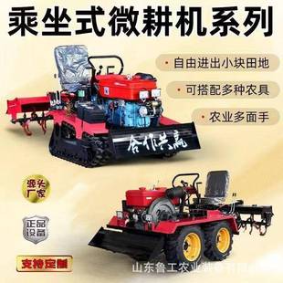 多能旋耕机小型拖BAL拉机功新款 强拖 机四轮微耕加厚加四驱乘坐式