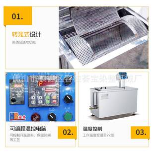 洗水小样机精密型设计洗扣染一体机背服HB-X350装扣纽染色机器