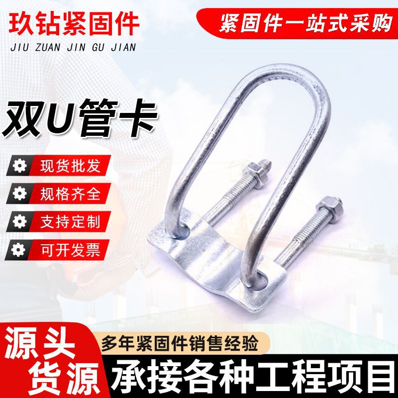 十字卡扣U型管卡双U镀锌十字管卡子钢管固定抱箍卡扣架子管连接件