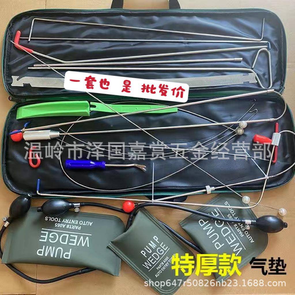 汽车工具4S店通用汽车车门维修不锈钢组合套装响车饰门内拆地板门