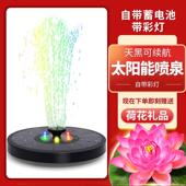 太阳能景盆泉室外庭院假山流水鱼池鱼缸分体小喷泉水池花园285水