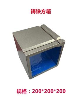 铸铁研方方二箱刮方箱开槽检65104验箱精度一级级现货