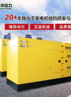 华康明斯静音箱发电机配斯坦凯低噪音柴油发电机6组配福00NSUKW
