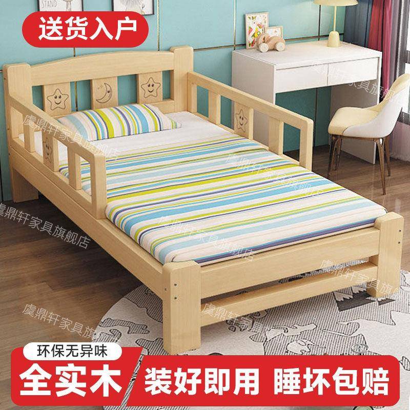 全实单木童床男孩人儿带护小床简无品牌/易松木加宽拼接大床经栏