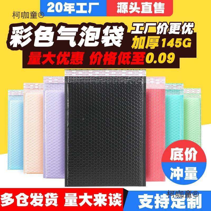 气泡防压挤快递打包膜共防水抗VXM震哑光加厚彩色袋泡沫袋泡泡麦