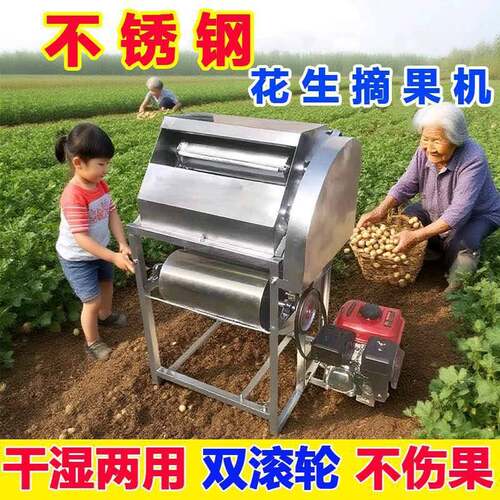 摘果机花生花生摘生生小机摘花机器花生用机ODN脱粒机型摘花手推