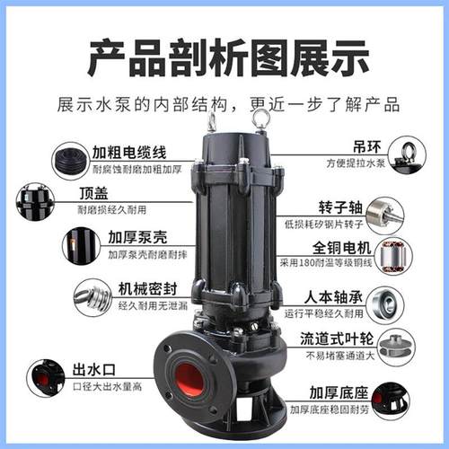Q污泵水泵站专用提升泵无0堵塞污水污物潜水7W5KWUQP9KW110KW潜污
