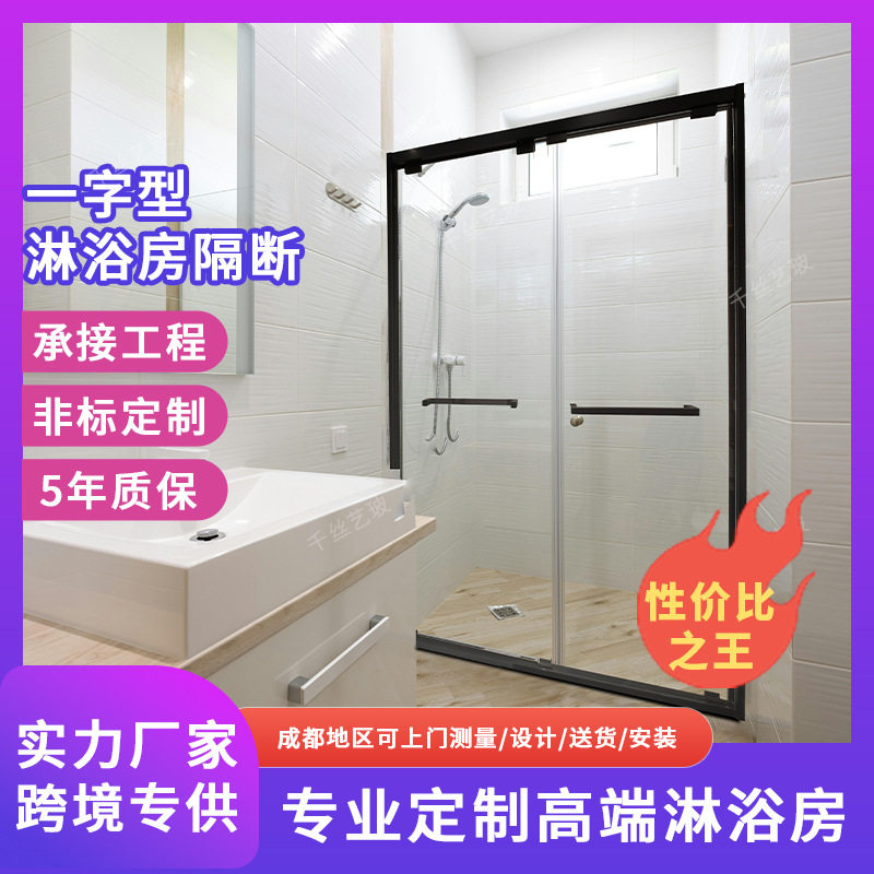 千丝艺玻窄边框一字型卫生间干湿分离玻璃隔断极简淋浴