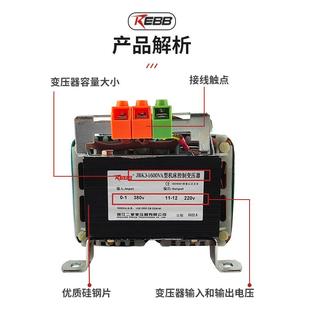 13600 JBK KVA机床控制变 160二变铜线电江3压可定JBK3卧式 浙JBK3