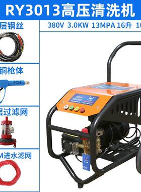 锐研013车高压清洗机38机0V刷泵手推式商用清洗3洗车机138050公斤