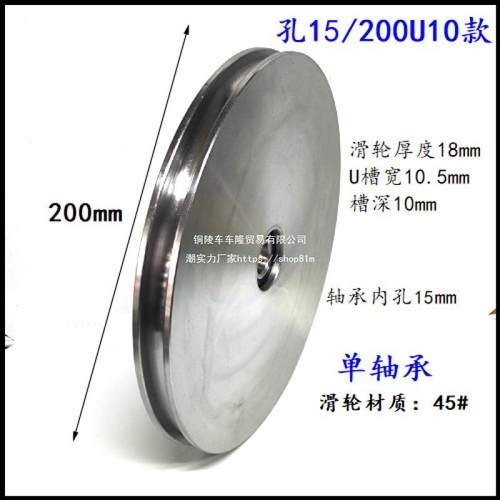 圆钢丝绳车轮滑起重轨道无品牌/移门轮小吊机吊其轮他