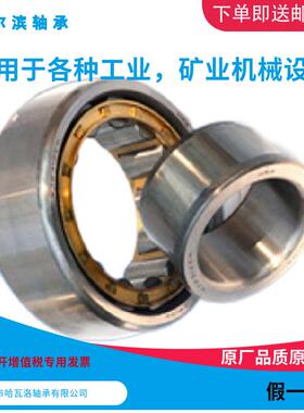 HRB212EM2212H哈尔滨圆滚子承内柱径60mm305外径11轴0mmN厚22mm