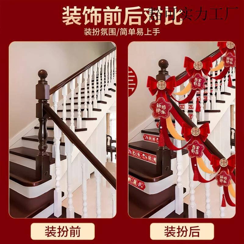 婚楼梯手豁可A#96装饰婚房布球置套餐拉花气护栏结扶梯扶栏杆结婚