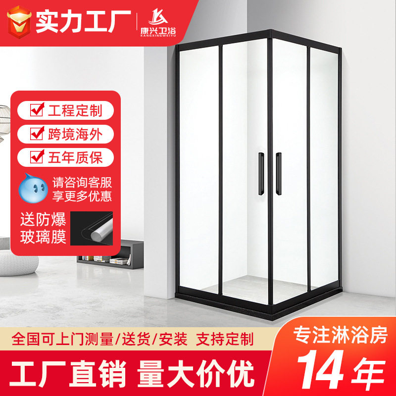 金康兴方型工程哑黑钢化玻璃滑动双开淋浴门304不锈钢集成淋浴房