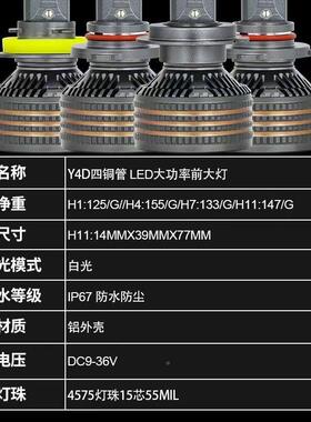 新四铜管le车d车灯200W大功率超款汽led大灯12VXMY-DD-Y24V大亮功