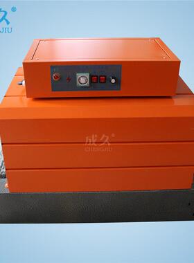 BS-403400全餐自动PVC膜热缩机POF收收缩膜包装机纸盒具收缩包装