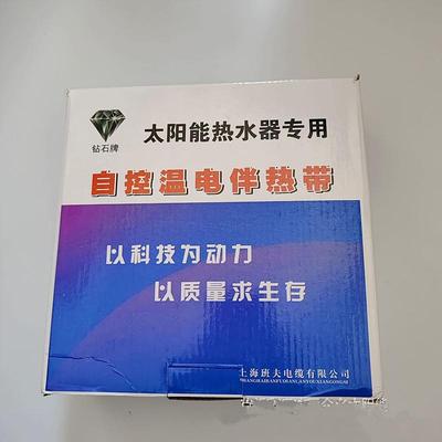 8mm伴热阳能解带伴热带伴热带阻燃冻伴热电带管道加热太自控温电
