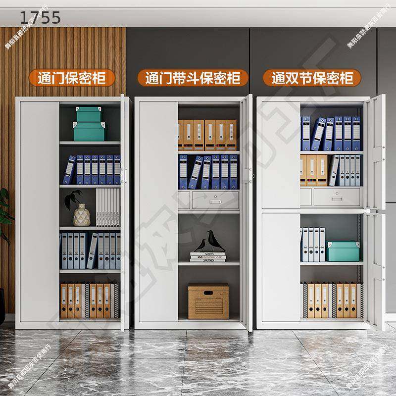 电子密码保储密柜BMSX铁皮文件纹柜办公指锁收纳物务财资料档案保,商业/办公家具,办公储物柜,淘宝优惠券,粉丝福利购,淘宝优惠卷