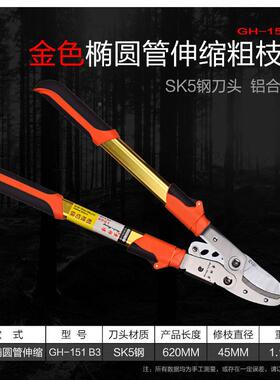 黄傅伸缩师粗枝剪枝GH-151C1果修枝剪大力树士伸缩树剪