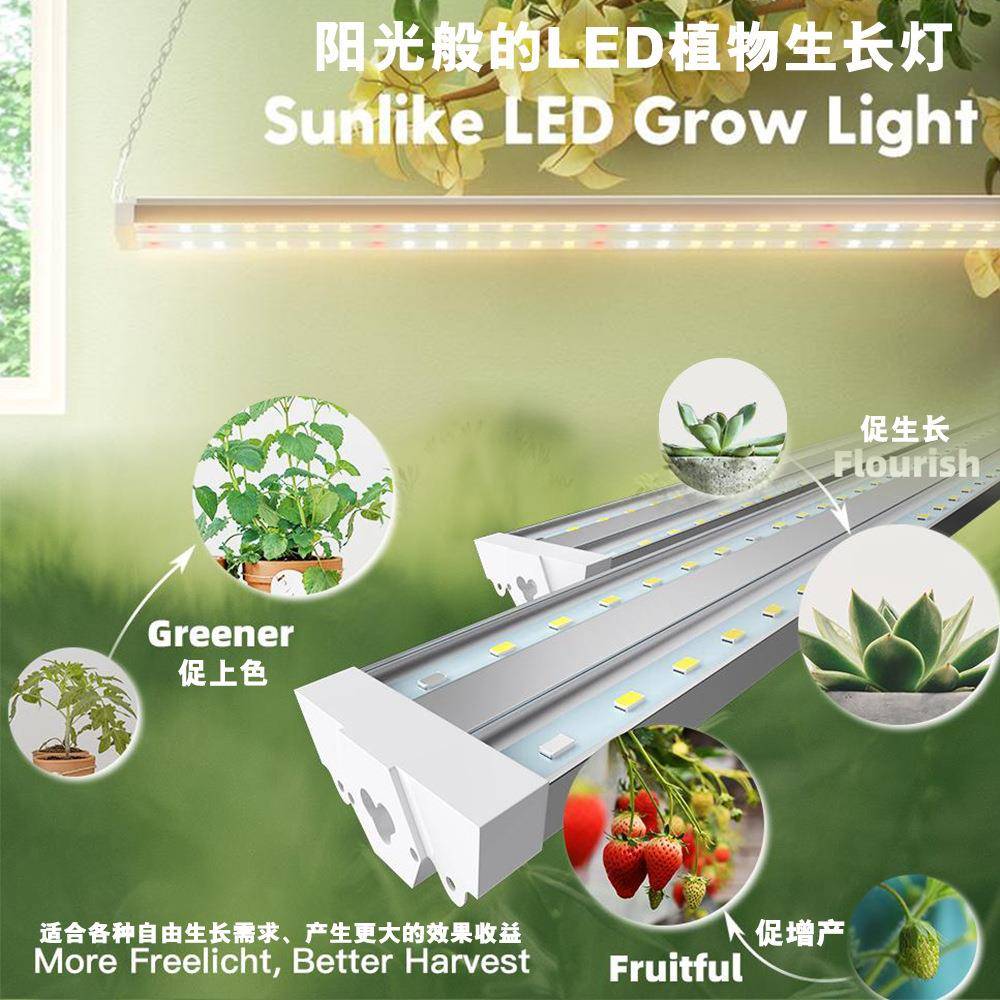 爆款le大棚植物灯水果蔬菜室内植物明照生光长d补灯FEG全光谱