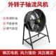 FZ功Y 4D600外转子轴流风岗位式 节能通风7率50W风量13机580000
