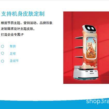 广优必选店新款送餐机器人智能大优宝屏配告宣传餐厅饭酒店送机器