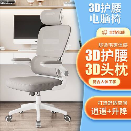 人体工学护腰办公椅家用座椅办公室久坐电脑椅子网布职员椅子厂家