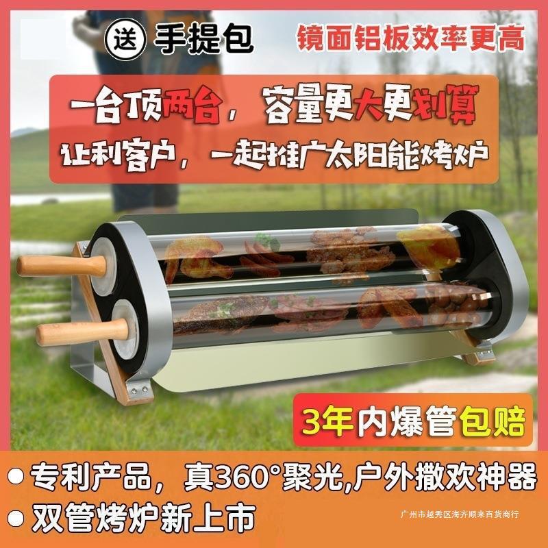 户外野炊烧烤套装加粗做饭烧水炉烤架太阳能真空管野炊炉烤炉
