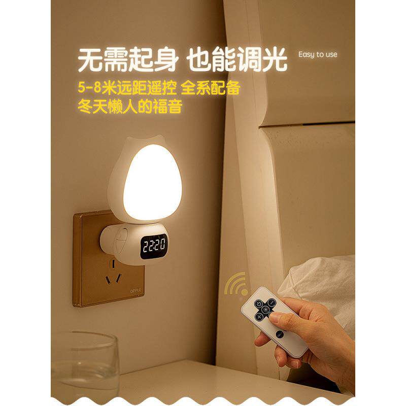 遥控小夜灯婴眼儿头夜间光童睡眠柔宝宝子喂奶床台灯月750护包邮