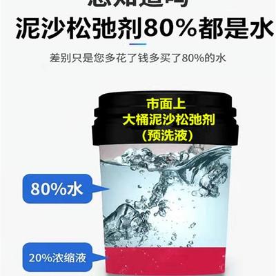 蜡洗车店泥沙松动剂洗车液162剂预洗液泥土松散松弛水兑成大桶装