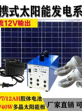 连流邦直销太阳能发系统套餐1-10家电用统发电光伏发电系直小系统