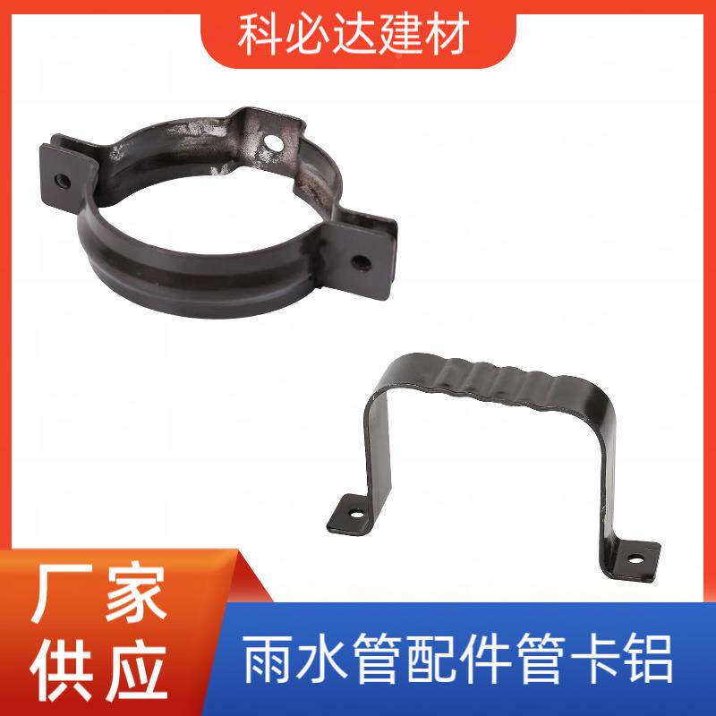 半圆沟配合件吊管件多样铝金卡封檐盖下水器挡叶网天沟连接件