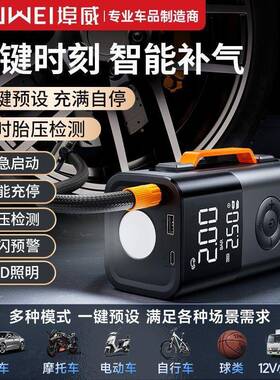 埠B鼓U威WEI应急车启动电源多功能397充气泵大容量载搭电宝风压缩