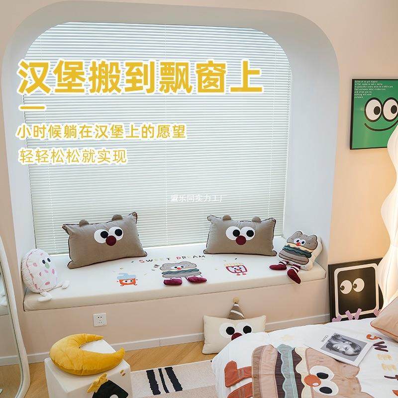 窗2025新飘WEI款卡通台垫窗做儿童房阳台垫,居家布艺,飘窗垫,淘宝优惠券,粉丝福利购,淘宝优惠卷