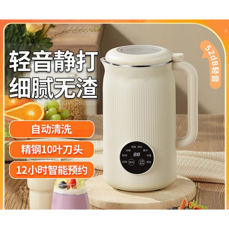 德国静音破壁机新款全自动多功能免煮免滤小型榨汁豆浆一体机包邮