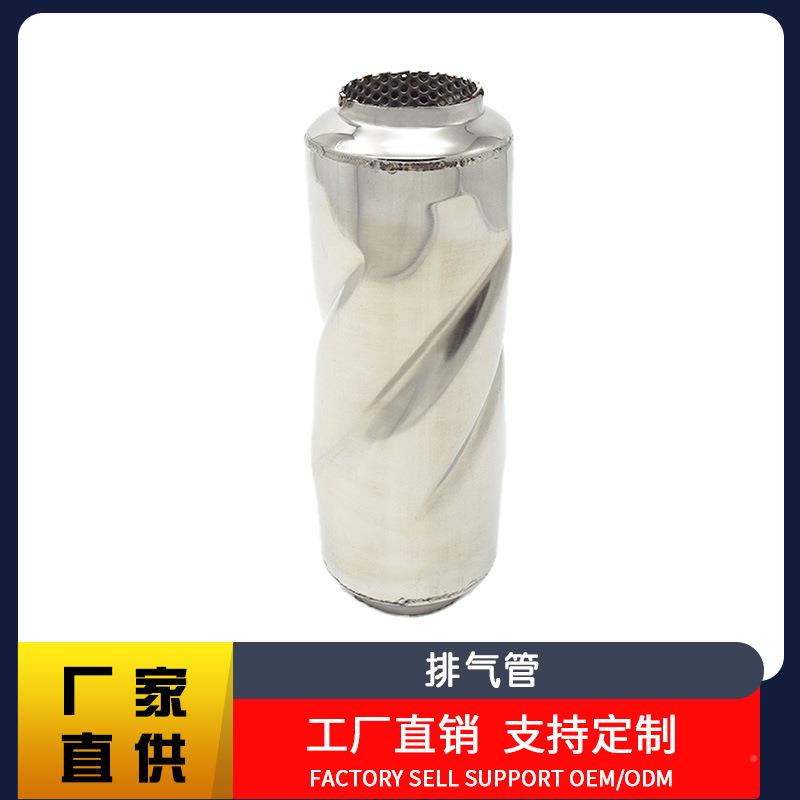 龙卷风中热销汽车改装龙段卷风中鼓中排气管响鼓旋风螺旋流卷龙涡