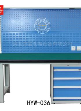 湖工作Y台HW-034防静作HYW-034电工作台钳南工工作台重型操台带挂