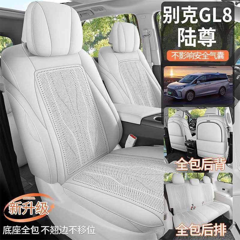 新95老款别商务车陆尊gl8座套七座包半季专用四7翻毛座皮椅垫透气