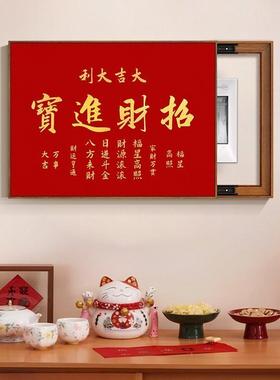 中式财进宝电表箱装新饰画配电招免箱打孔遮挡壁招财进宝画餐厅开