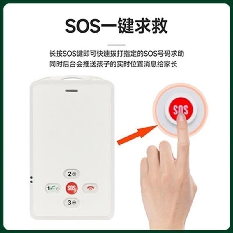智能养老守护卡无屏标准版话卡人儿童老定位防丢电讯器GC-D2校通
