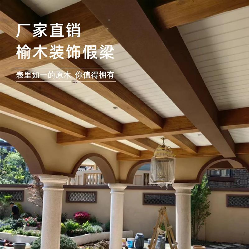 老榆木梁JMT实木方空木心梁复古假装饰墙梁餐厅吊顶假木梁天花柱