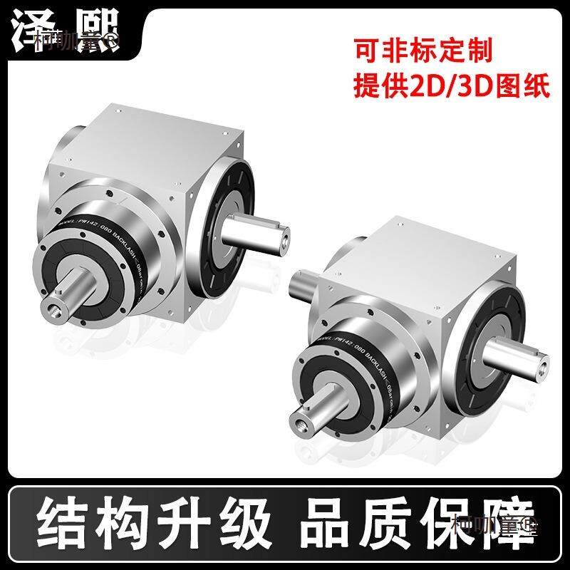 熙P/HDAT泽/75/90直角转向器行星减速机双轴输出伺服ZRJ换/向麦太