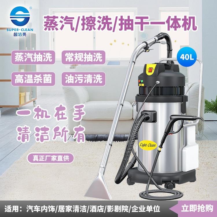超洁亮布艺沙发洗机清759喷机抽吸一体帘窗地毯清洁抽洗多功能吸