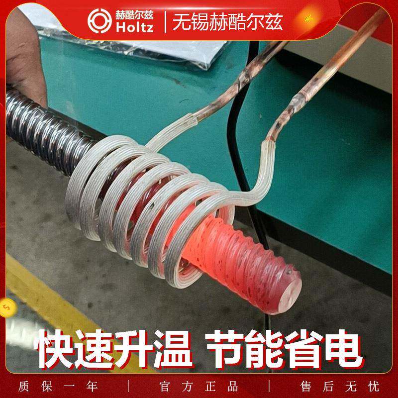超音感频应加热设备45KW高频加节热机淬火锻造炉退火频数HOC-45KW