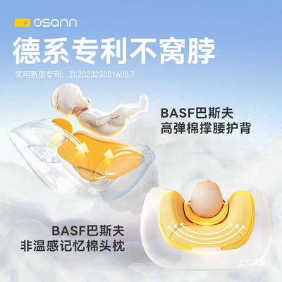 Osann欧岁颂星际号智能Pro儿童座安全椅0-4-12宝婴儿IRP汽车载宝