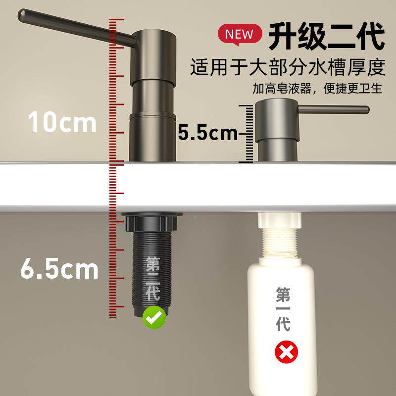 厨房水洗洁精精铜442压槽取器皂器池延长管菜盘液泵头洗碗泵头