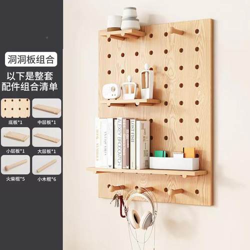 实木洞板收纳置板物074架洞家用厨房木洞洞板免打钉壁挂质隔木质