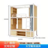 发床架双床太舱空高低床宿舍实木床公寓铁艺TKCC012层床上下直铺