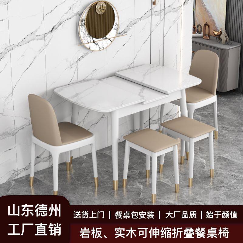 意式轻奢现代简约岩餐桌小家用户型板饭WWL桌餐伸缩折叠桌椅组合