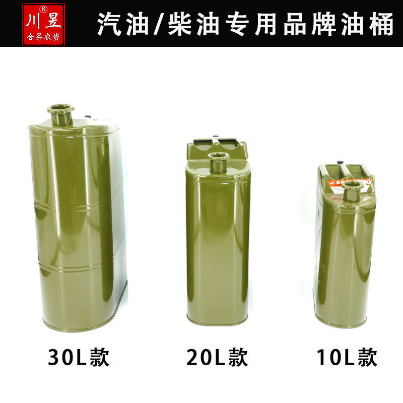 汽油柴油油桶10L20L30L便携油桶加油桶10升20升30升油壶装油桶